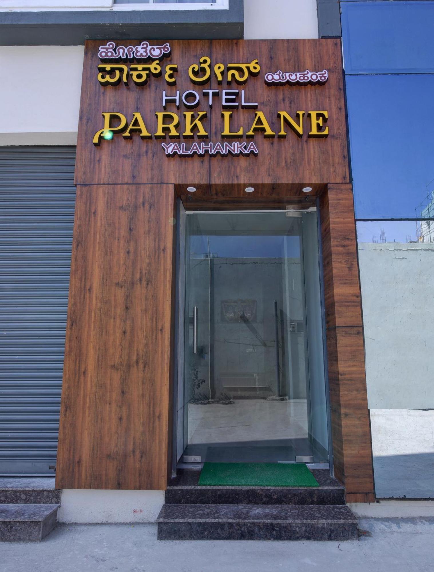 Hotel Park Lane Yelahanka Bangalore Exterior photo